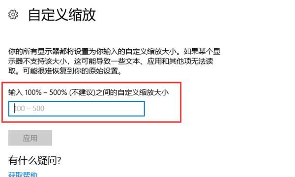 Win10系统如何调节显示字体的大小
，Win10系统如何更改桌面字体大小？图8