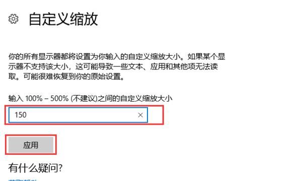 Win10系统如何调节显示字体的大小
，Win10系统如何更改桌面字体大小？图9