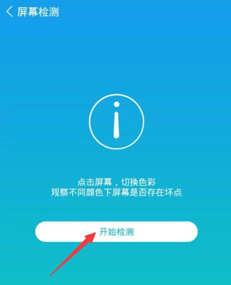 鲁大师怎么测显示器
，鲁大师怎么显示实时监测？图4