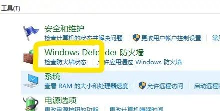 在win10中防火墙的设置
，win10开防火墙就不能上网应该怎么设置防火墙？图2