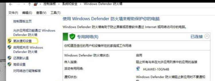 在win10中防火墙的设置
，win10开防火墙就不能上网应该怎么设置防火墙？图3