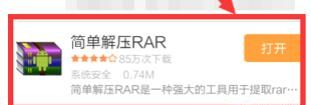 如何解压压缩包
，手机如何解压压缩包？图1