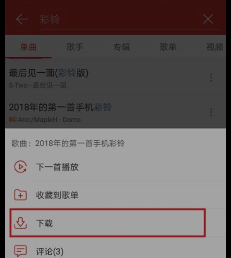 怎样在网上免费下载收费彩铃？
，怎么可以免费设置手机彩铃？图4