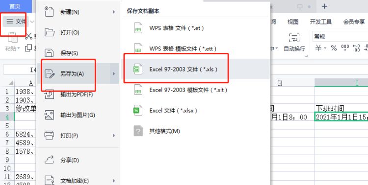 怎样把xlsx格式转化为xls格式？
，怎样保存为xlsx格式？图1