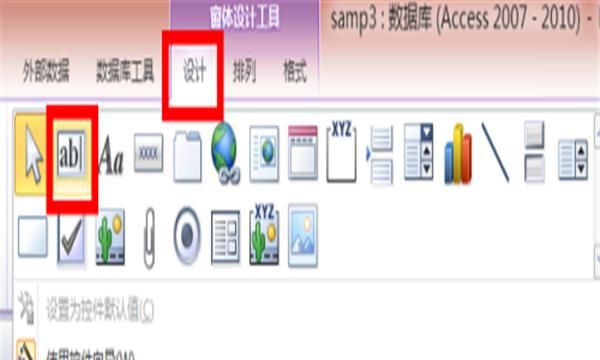 access中计算控件的使用
，access中计算控件的使用？图3