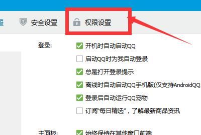 qq怎么隐藏个人资料、个人说明？
，如何隐藏自己QQ的个人资料？图4