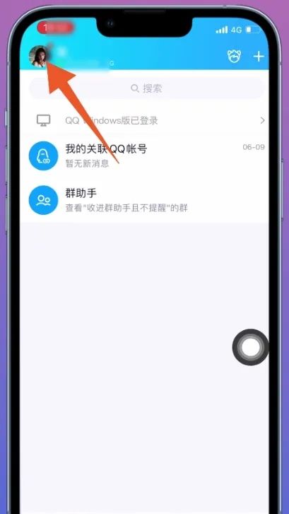 qq怎么隐藏个人资料、个人说明？
，如何隐藏自己QQ的个人资料？图8