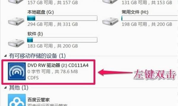 怎样用外置光驱将光碟内容读取在电脑上？
，如何将教学光盘的内容复制到电脑中运行？图5