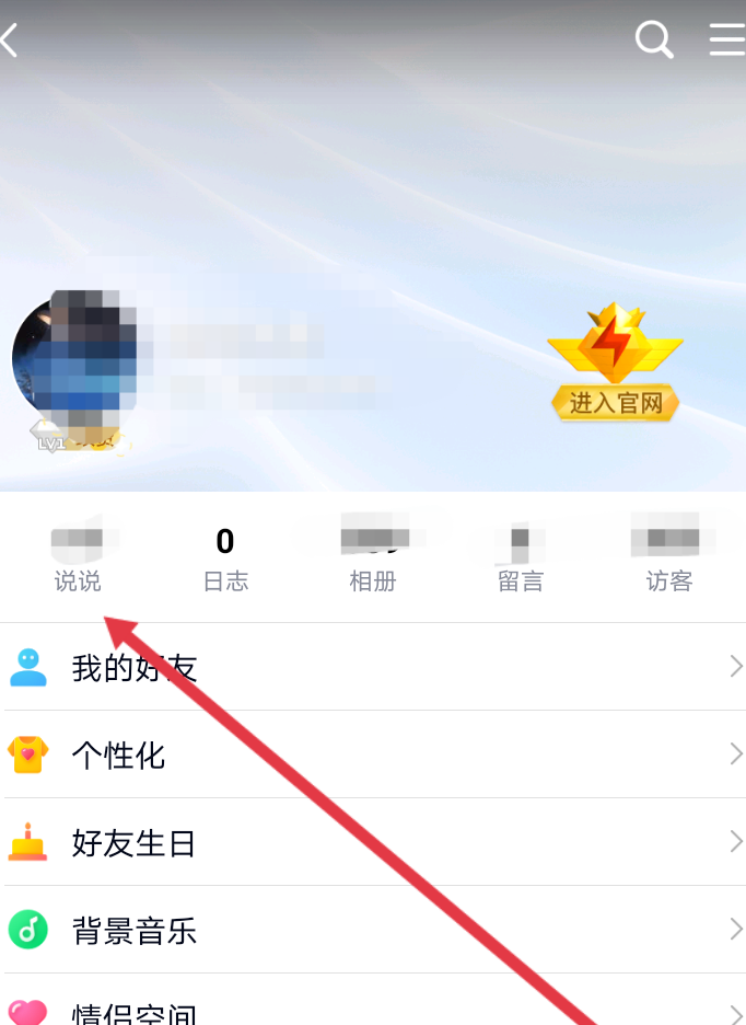 QQ空间定时说说如何取消
，定时说说还没发怎么改？图5