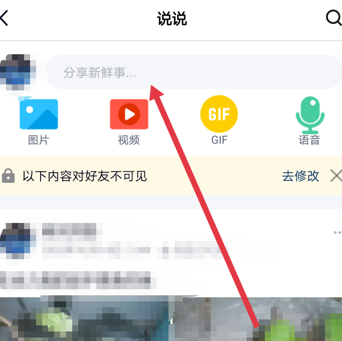 QQ空间定时说说如何取消
，定时说说还没发怎么改？图6