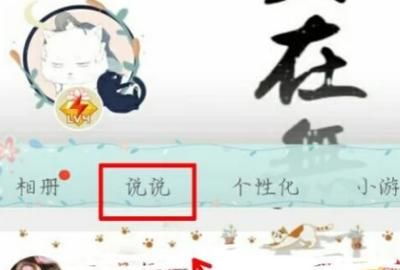 QQ空间定时说说如何取消
，定时说说还没发怎么改？图10