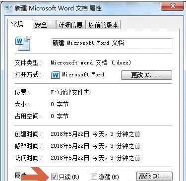 打开文档提示只读模式的解决办法！
，为什么正常的文档有时候打开显示只读模式？图3