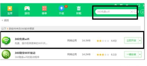 台式电脑如何开启免费wifi
，如何用随身wifi让台式电脑无线上网？图1