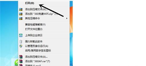 台式电脑如何开启免费wifi
，如何用随身wifi让台式电脑无线上网？图2