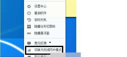 台式电脑如何开启免费wifi
，如何用随身wifi让台式电脑无线上网？图3