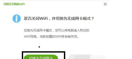 台式电脑如何开启免费wifi
，如何用随身wifi让台式电脑无线上网？图4