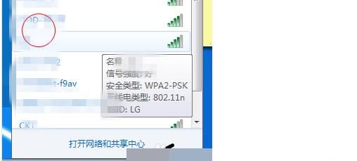 台式电脑如何开启免费wifi
，如何用随身wifi让台式电脑无线上网？图5