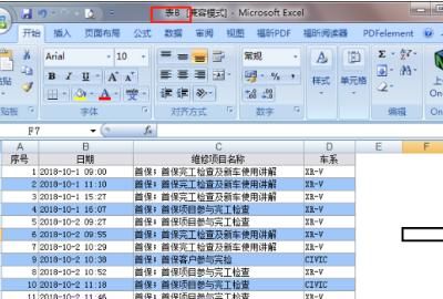 怎么样快速的复制工作簿，使格式保持不变
，怎样将不同格式的文档全部复制到一个文档中，保持格式不变？图8