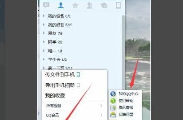 如何恢复删除了的QQ好友和QQ群
，怎么恢复QQ不小心删掉的好友和群？图11