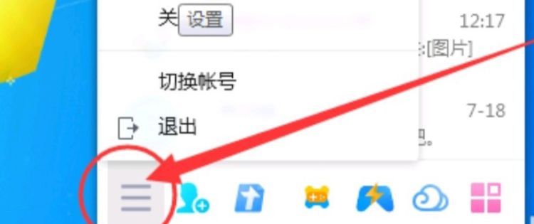 如何恢复删除了的QQ好友和QQ群
，怎么恢复QQ不小心删掉的好友和群？图17