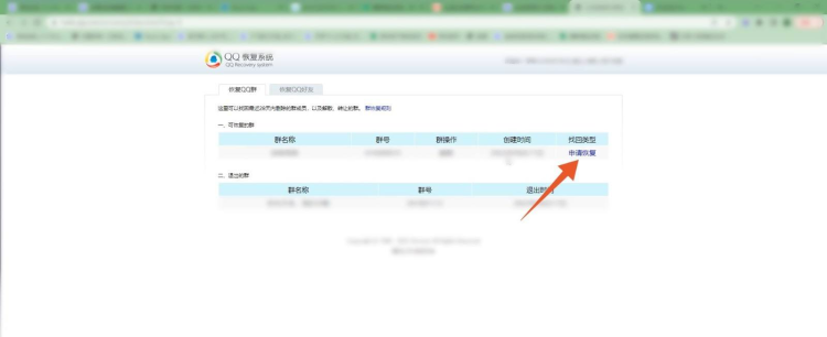 如何恢复删除了的QQ好友和QQ群
，怎么恢复QQ不小心删掉的好友和群？图37