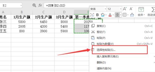 excel如何保留公式删除数字
，excel工作表中怎么快速删除公式只保留数值？图5