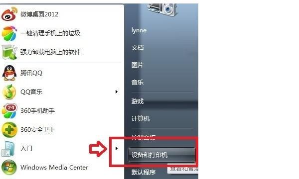 打印机脱机后怎么办？
，打印机脱机无法打印怎么办？图2