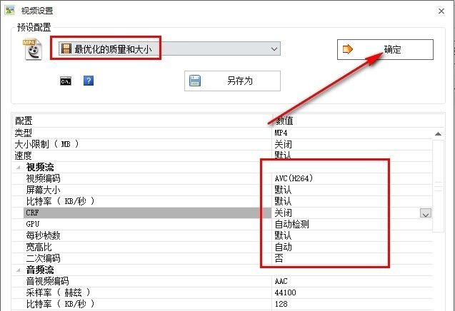 MP4转FLV，怎么把MP4转成FLV
，程序员怎么把flv视频转成MP4？图12