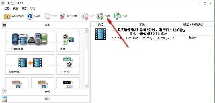 MP4转FLV，怎么把MP4转成FLV
，程序员怎么把flv视频转成MP4？图14