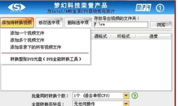 MP4转FLV，怎么把MP4转成FLV
，程序员怎么把flv视频转成MP4？图15