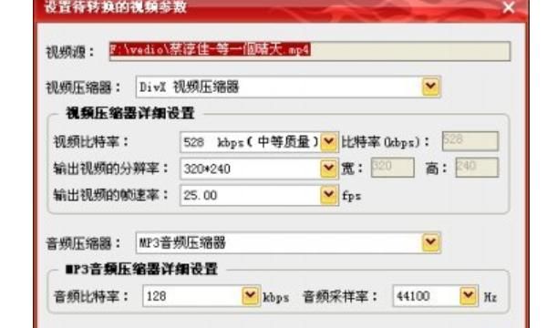 MP4转FLV，怎么把MP4转成FLV
，程序员怎么把flv视频转成MP4？图17