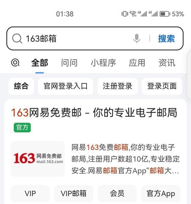 163网易邮箱怎么注册
，个人邮箱怎么注册？图2