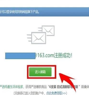 163网易邮箱怎么注册
，个人邮箱怎么注册？图22