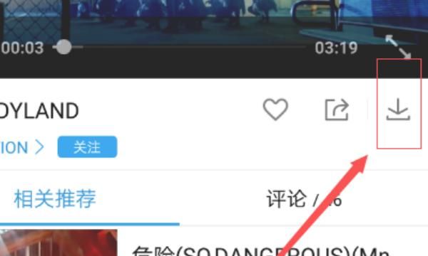 酷狗高清MV下载教程：高清mp4歌曲免费下
，酷狗音乐MV如何下载？怎样免费下载音乐MV？图17