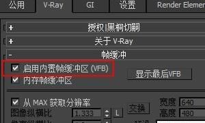 vray渲染器的参数设置教程
，vary渲染器的参数怎么设置？图4