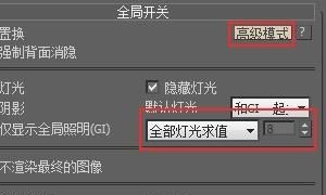 vray渲染器的参数设置教程
，vary渲染器的参数怎么设置？图5