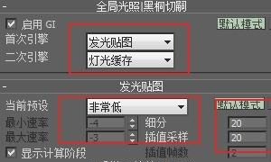 vray渲染器的参数设置教程
，vary渲染器的参数怎么设置？图7