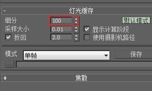 vray渲染器的参数设置教程
，vary渲染器的参数怎么设置？图8