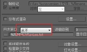 vray渲染器的参数设置教程
，vary渲染器的参数怎么设置？图9