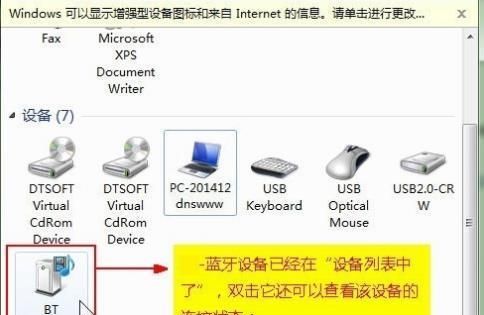 电脑和笔记本连接蓝牙无线音箱
，电脑和笔记本连接蓝牙无线音箱？图16