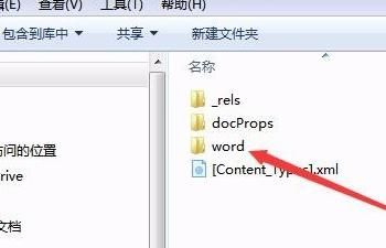 如何打开Docx文件？
，如何打开doc文件？图9