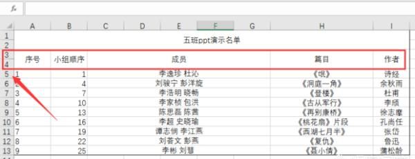 excel复制粘贴时怎么保持公式不变
，excel复制粘贴后保持格式间距不变的方法？图12