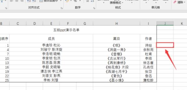 excel复制粘贴时怎么保持公式不变
，excel复制粘贴后保持格式间距不变的方法？图13