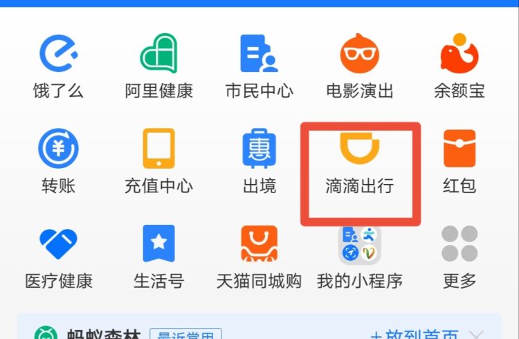 滴滴打车怎么操作
，滴滴打车怎么预约指定的车？图1