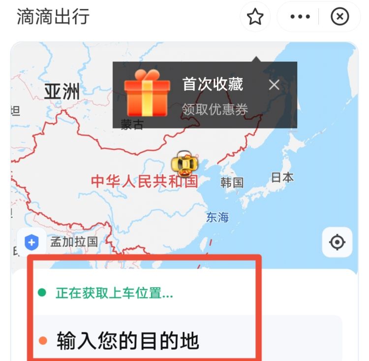 滴滴打车怎么操作
，滴滴打车怎么预约指定的车？图3