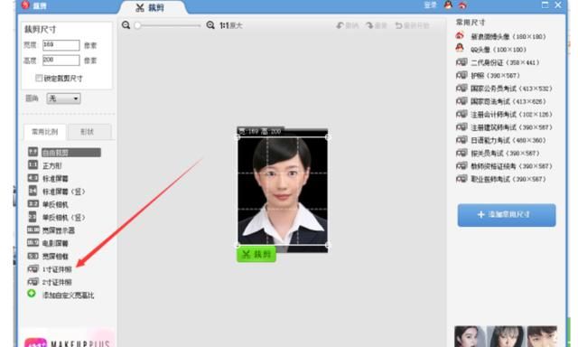 美图秀秀：教你在家就能拍出满意的证件照
，如何用美图秀秀制作一寸证件照片？图3