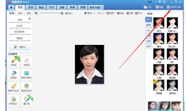 美图秀秀：教你在家就能拍出满意的证件照
，如何用美图秀秀制作一寸证件照片？图5