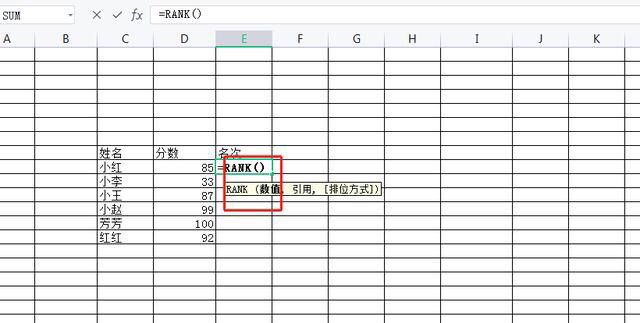 Excel表格中怎样对一组数据进行排名
，Excel怎样给总分进行排名？图2