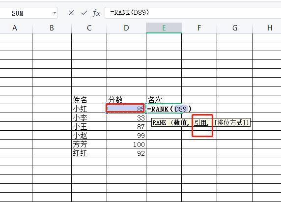 Excel表格中怎样对一组数据进行排名
，Excel怎样给总分进行排名？图3