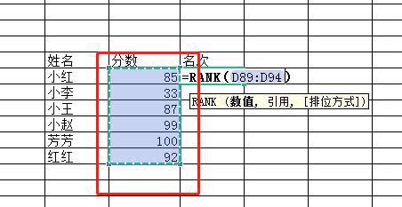 Excel表格中怎样对一组数据进行排名
，Excel怎样给总分进行排名？图4